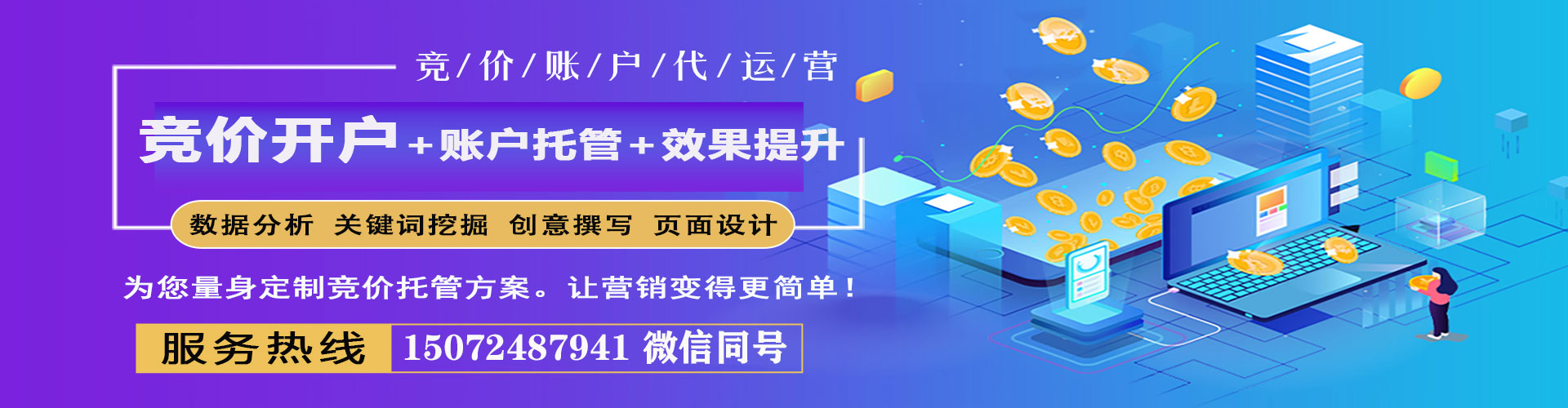汾西百度网络推广